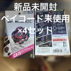 調整済み エンペラーブリッツBH4-50J ベイブレードx 調整 CX杯 - メルカリ