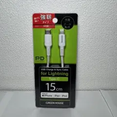 GREEN HOUSE Type-C to Lightningケーブル 15cm