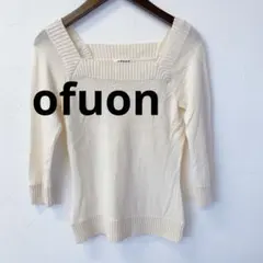 オフオン　ニット　アイボリー スクエアネック　M 毛100% 7分袖
