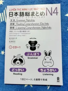 2025年最新】日本語総まとめ n3の人気アイテム - メルカリ