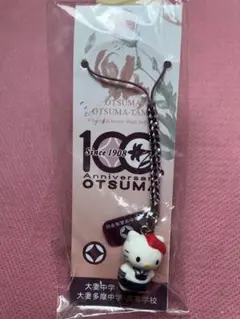 ハローキティ 大妻100周年記念 ストラップ