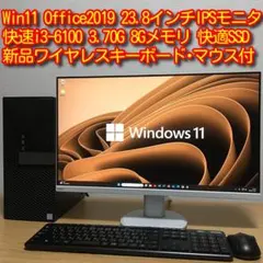 DELL Win11 快速i3 8Gメモリ 快適SSD 23.8' IPSモニタ