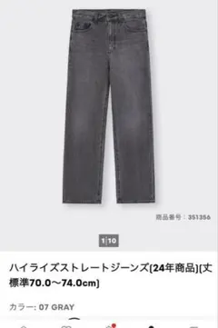 GUハイライズストレートジーンズ グレー S