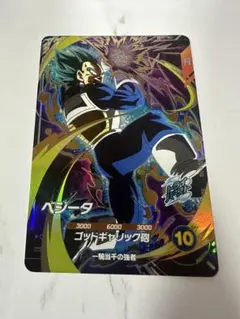 ドラゴンボールスーパーダイバーズ sdv4-040 ベジータ - メルカリ