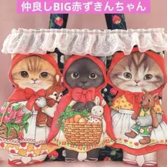 ゆきそら様　超BIGサバニャン　コヤンイサムチョン　キルト綿入りトートバック ゆきそら様 超BIGサバニャン コヤンイサムチョン キルト綿入りトート