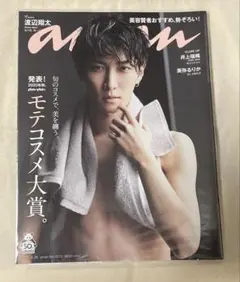 『anan』　SnowMan 渡辺翔太