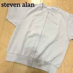steven alan グレーベージュ 半袖スウェット　カーディガンのサムネイル