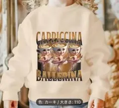 イタリアンブレインロッド 裏起毛トレーナー ベージュ 110cm