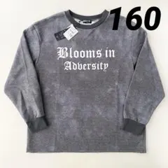 160cm トレーナー