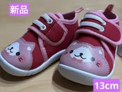 【未使用タグ付き】ベビーシューズ　13センチ