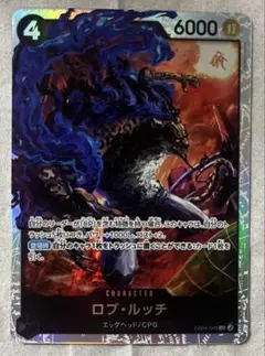 K*e様 ※まとめ買い割引きあり【EB04-048】SR ロブ•ルッチ