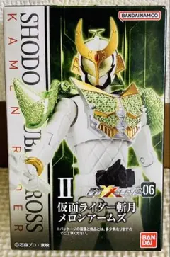 【新品・未開封】SHODO-XX 仮面ライダー06 仮面ライダー斬月