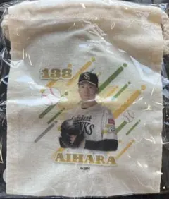 福岡ソフトバンクホークス 相原雄太 選手 巾着 若鷹ガチャ