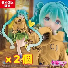 【タイクレ限定】初音ミク Fashion フィギュア Outdoor 2個