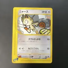 ポケモンカードe ニャース 第1弾基本拡張パック 029/128 4f2