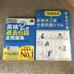 7日間完成英検準2級予想問題ドリル : 文部科学省後援　過去問　2023 CD付