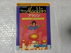 スーパーファミコン 攻略本