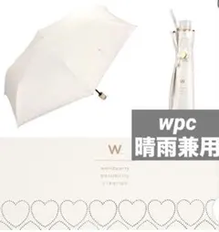 Wpc. ハート柄 折りたたみ傘　カッティング　晴雨兼用　長傘　アイボリー　オフ