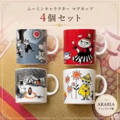 新品未使用】ARABIA ムーミンリトルミィ クッキージャー 廃盤品 - メルカリ