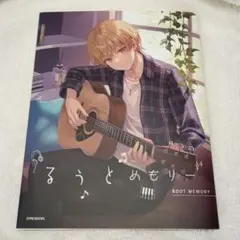 すとぷり るぅと るぅとめもりー