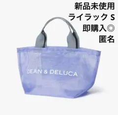 DEAN&DELUCA メッシュトート S ライラック 2025