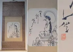 渡辺俊明「この世はご縁を・・」墨彩画 額装 D Yahoo!オークション - 渡辺俊明「この世はご縁をいただいてあるく」日 絵画