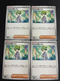 ポケモンカード ミツルの思いやり 4枚セット　メガシンフォニア　汎用のサムネイル