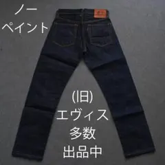 2026年最新】EVISU No.2 2000の人気アイテム - メルカリ