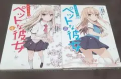 さくら荘のペットな彼女2.4巻