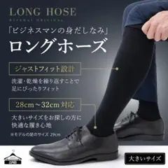 ロングソックス ソックス