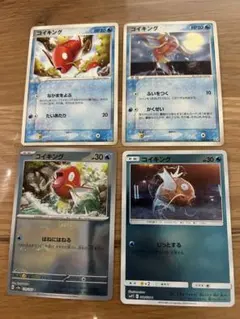 コイキング C XY7 バンデットリング 019/081 ポケモンカード - メルカリ