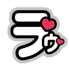 うちわ文字　SnowMan　ラウール