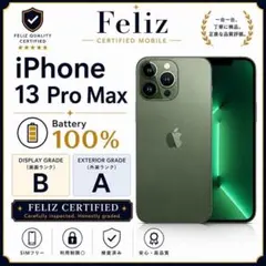 美品 SIMフリー iPhone13ProMax 256GB 1688 新品電池 - メルカリ
