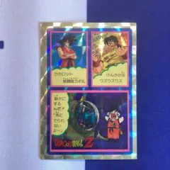 ドラゴンボール カードダス スーパーバトル 89 3大サイヤ人集合