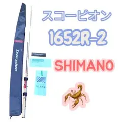 2026年最新】スコーピオン ロッドケースの人気アイテム - メルカリ