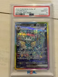 キ*ラ様 【PSA10】シャワーズex SAR SV8a テラスタルフェスex