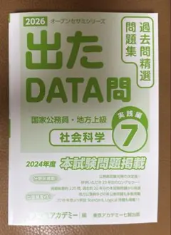 2026年最新】出たData問の人気アイテム - メルカリ