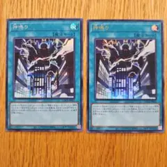 神鳴り シークレットレア、ウルトラレアセット