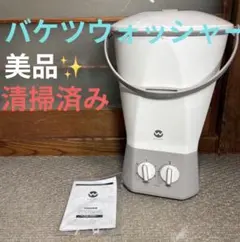 2026年最新】ウォッシュボーイ 洗濯機の人気アイテム - メルカリ