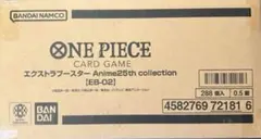 ワンピースカード　Anime 25th 1カートン新品未開封 ワンピースカードゲーム(エクストラブースター)アニメ