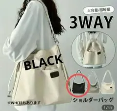 3WAY ショルダーバッグ リュック ナイロン 撥水 軽量 大容量 通勤 A4可