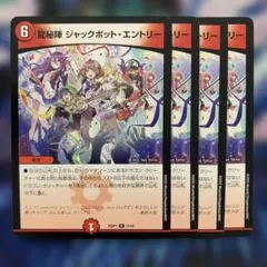 77719 龍秘陣ジャックポットエントリー