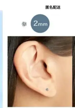 つけっぱなしOK ネジ式ピアス
