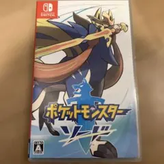 ポケットモンスター ソード Nintendo Switch