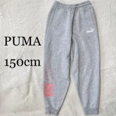PUMA グレー ジャージ 150cm