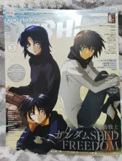 PASH!　2024年3月号　切り抜き
