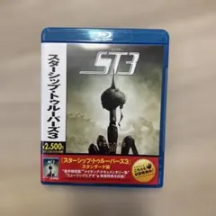 セル版　スターシップ・トゥルーパーズ3('08米)