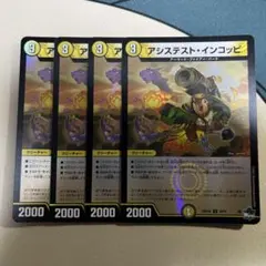 アシステストインコッピ アドレナリン ホイル