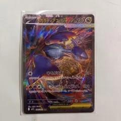 メガラティアスex SAR MEGA 拡張パック メガシンフォニア キラ 08