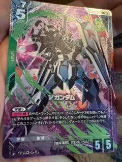 ガンダムカード　νガンダム　LR＋　パラレル　GD05-017 ニューガンダム